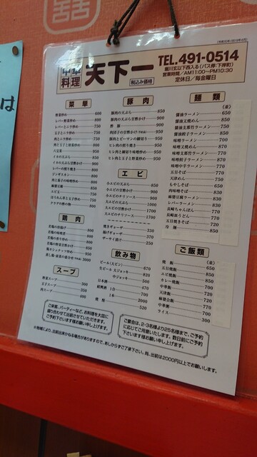 用戶對於天下一的評論高清圖