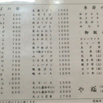 用戶對於やぶそば的評論圖