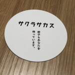 用戶對於赤坂サクラサカス的評論圖