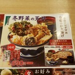 用戶對於天丼てんや サンシャインシティー店的評論圖