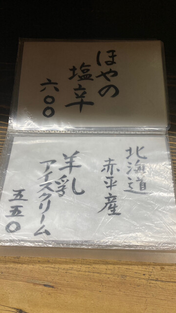 用戶對於独酌　三四郎的評論高清圖