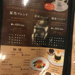 用戶對於星乃珈琲店 池袋東武ホープセンター店的評論圖