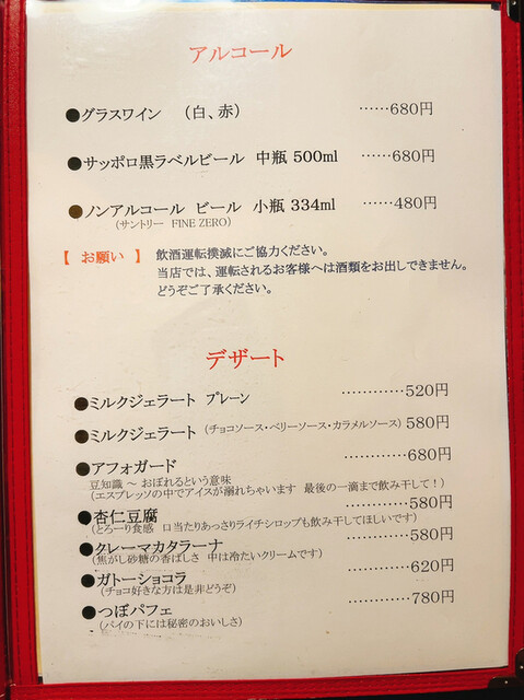 用戶對於ナッカリーノ的評論高清圖