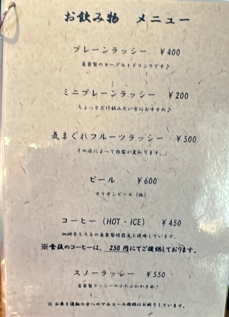 用户对于スパイスキッチン 倍音的评论高清图