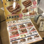 用戶對於天丼てんや 曙橋店的評論圖