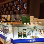 User's review image for ずんだ茶寮 羽田空港 第一ターミナル 特選和菓子館店