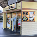 用戶對於麺座 寝屋川市駅店的評論圖