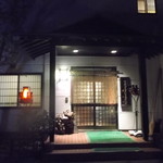 用戶對於そのべ さくら亭的評論圖