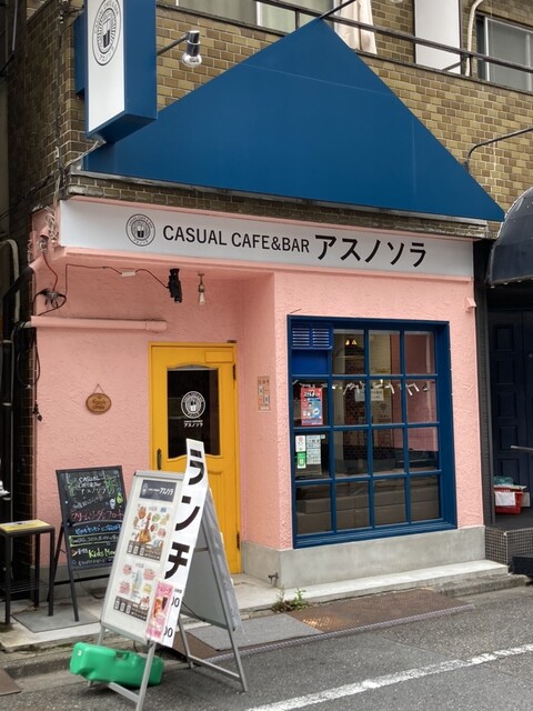 用户对于CASUAL CAFE&BAR アスノソラ的评论高清图