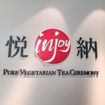 用户对于悦納的评论图