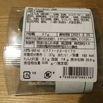 用户对于保津川あられ本舗 霰館 工場直売店的评论图