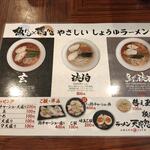 用户对于ラーメン 天邪鬼的评论图