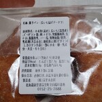 用戶對於農家のパン屋 清里麦香房的評論圖