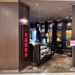 用戶對於宮越屋珈琲 日本橋三越店的評論圖