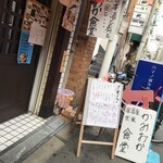 用戶對於かみおか食堂的評論圖