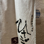 用户对于博多ひさご的评论图
