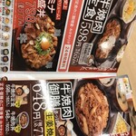 用户对于吉野家 東久留米下里店的评论图