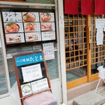 User's review image for 八丁堀 鮨 たじま