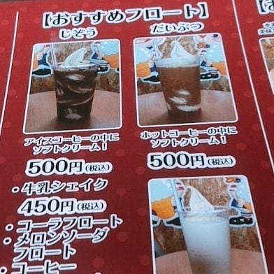 User's review image for 赤い屋根のソフトクリーム屋