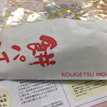 用戶對於菓匠 香月 成田店的評論圖