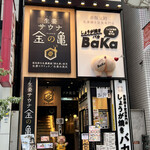 User's review image for しょうが焼きBaKa 赤坂見附店
