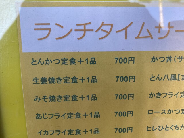 User's recommendation image for とん八