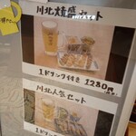 User's review image for 川北商店 新大阪店