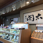 用戶對於甘春堂 本店的評論圖