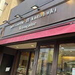 用户对于コトブキ 立石本店的评论图