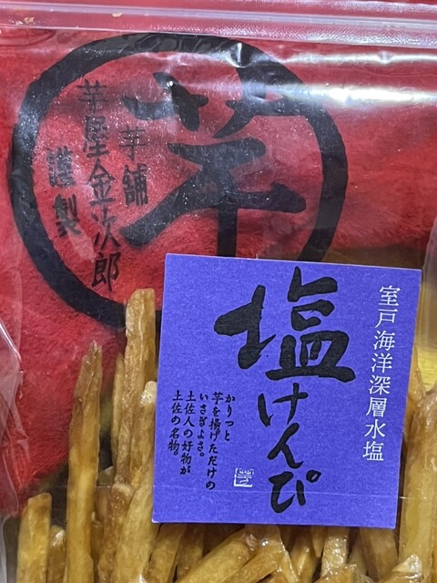用戶對於芋屋金次郎 天神店的評論高清圖