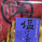 用戶對於芋屋金次郎 天神店的評論圖