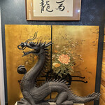用戶對於割烹 龍馬的評論圖