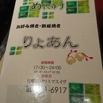 用戶對於りょあん的評論圖