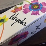 用戶對於ひよ子本舗 吉野堂 一丁目店的評論圖