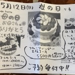 用户对于アンジュフレット的评论图