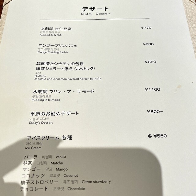 用戶對於KOREAN BBQ 水刺間的評論高清圖