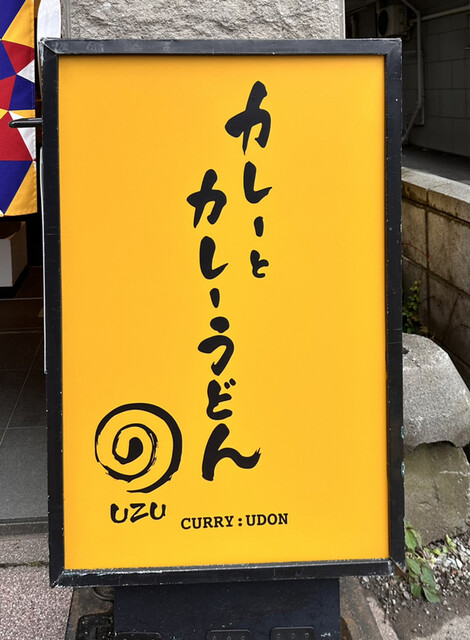 用户对于うず的评论高清图