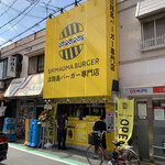 用户对于SHIMAUMA BURGER 服部天神店的评论图