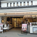 User's review image for スヌーピーショコラ 京都・清水坂店