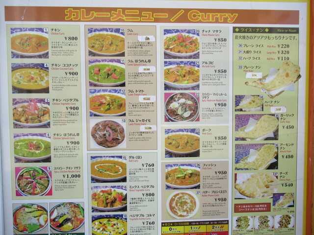 用户对于モハンディッシュ 琴似店的评论高清图
