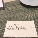 User's review image for 焼鳥 鳥美庵 新宿