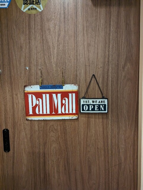 用戶對於bar PALL MALL的評論高清圖