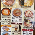 用户对于ラーメンの大公的评论图