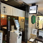 用户对于ラーメン札幌一粒庵的评论图