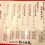 用戶對於さかな道楽 亀戸店的評論圖