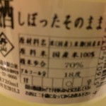 用户对于丹山酒造的评论图