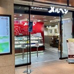 用戶對於サンドイッチハウス メルヘン エキュート立川店的評論圖