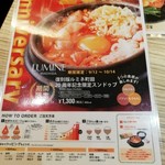 用戶對於東京純豆腐 ルミネ町田店的評論圖