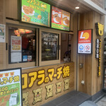 用戶對於ロッテリア 中野サンモール店的評論圖