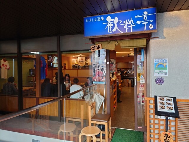 用户对于ひろしま酒蔵　歓粋亭的评论高清图